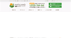 Desktop Screenshot of natuland.net